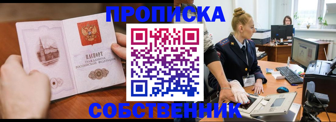 временная регистрация надежно в Шарыпово