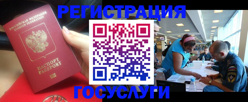 временная регистрация купить в Шарыпово