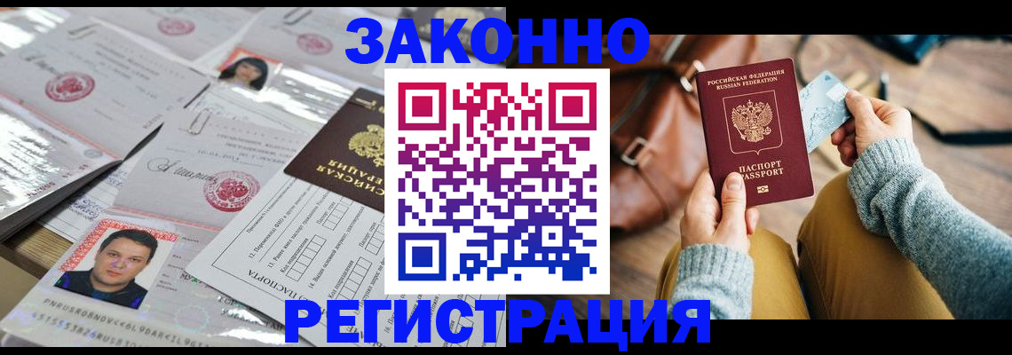 временная прописка в Шарыпово