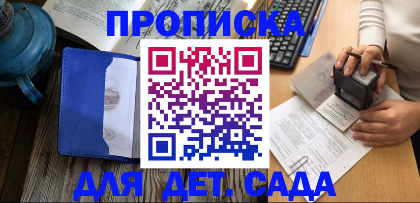 временная регистрация в квартире в Шарыпово