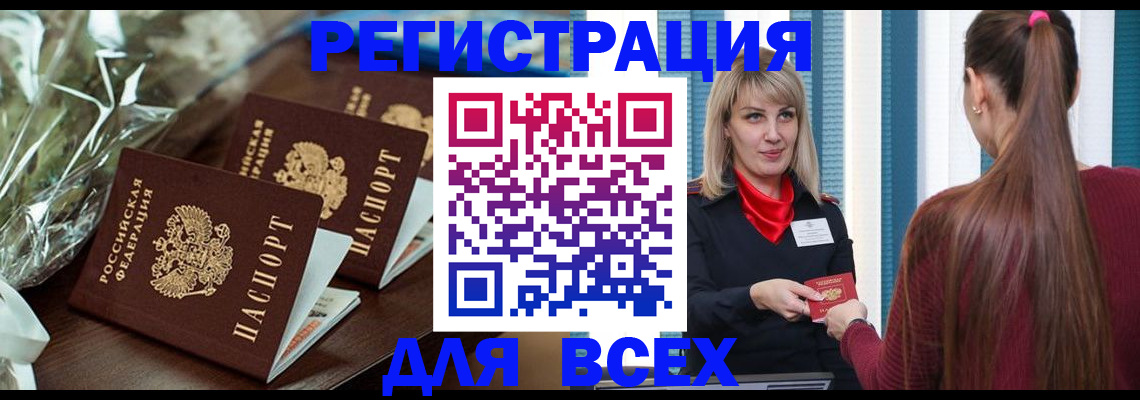 регистрация в Шарыпово