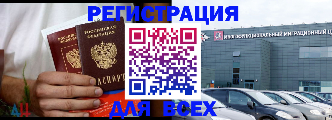 временная регистрация адрес в Шарыпово